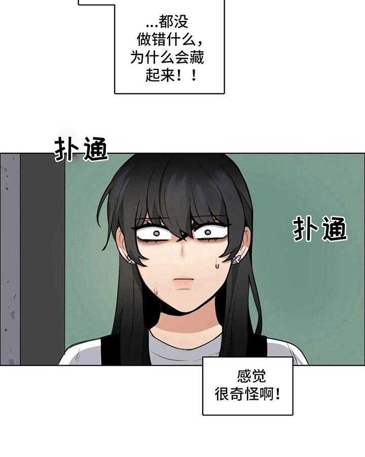 《还愿》漫画最新章节第10话 10_巧遇免费下拉式在线观看章节第【6】张图片