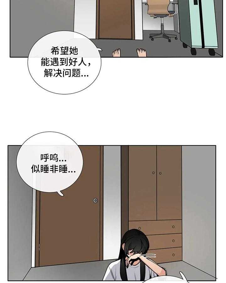 《还愿》漫画最新章节第10话 10_巧遇免费下拉式在线观看章节第【26】张图片