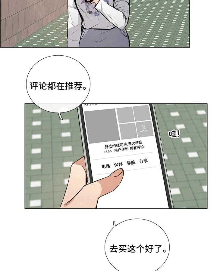 《还愿》漫画最新章节第10话 10_巧遇免费下拉式在线观看章节第【11】张图片