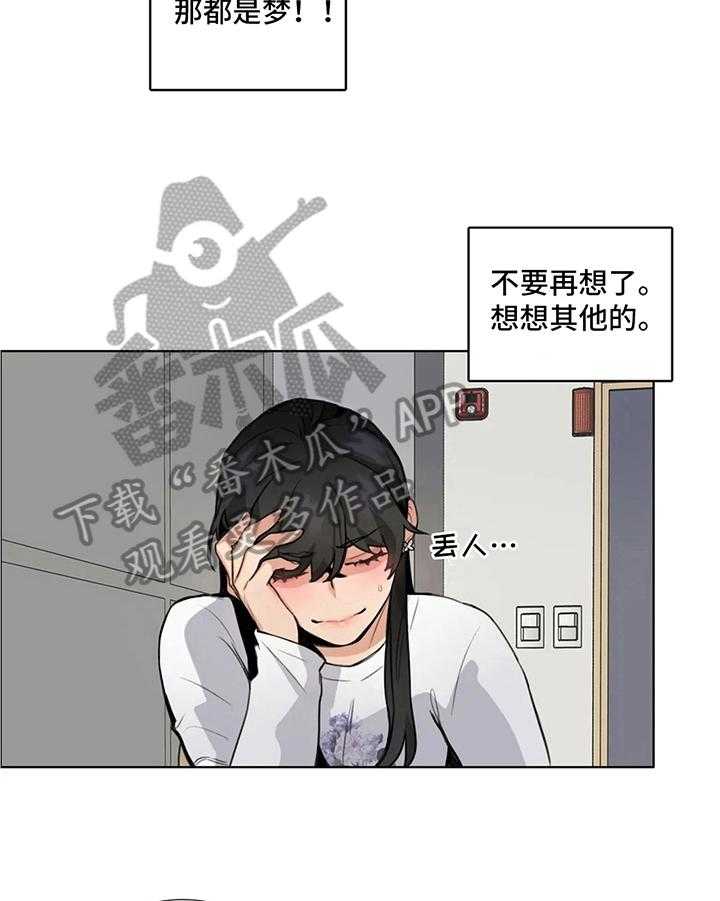 《还愿》漫画最新章节第10话 10_巧遇免费下拉式在线观看章节第【14】张图片