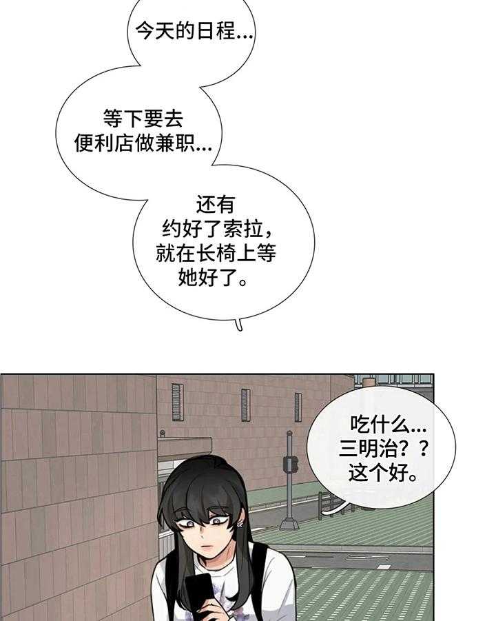 《还愿》漫画最新章节第10话 10_巧遇免费下拉式在线观看章节第【12】张图片