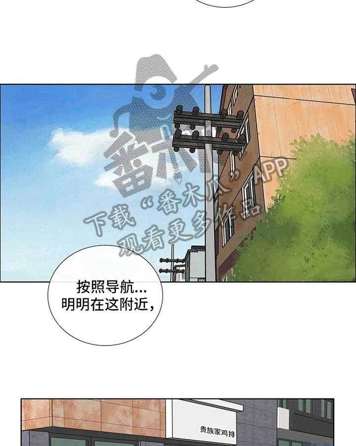 《还愿》漫画最新章节第10话 10_巧遇免费下拉式在线观看章节第【10】张图片