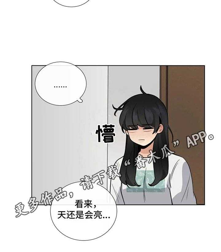 《还愿》漫画最新章节第9话 9_拒绝免费下拉式在线观看章节第【1】张图片