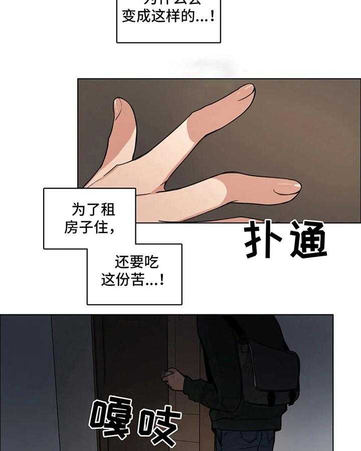 《还愿》漫画最新章节第9话 9_拒绝免费下拉式在线观看章节第【18】张图片