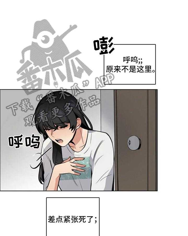 《还愿》漫画最新章节第9话 9_拒绝免费下拉式在线观看章节第【16】张图片