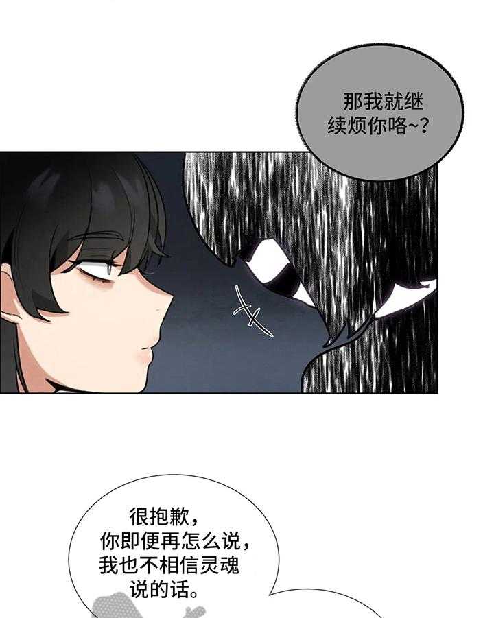 《还愿》漫画最新章节第9话 9_拒绝免费下拉式在线观看章节第【10】张图片