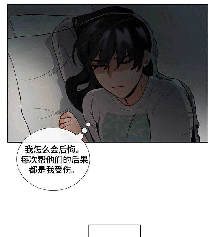 《还愿》漫画最新章节第9话 9_拒绝免费下拉式在线观看章节第【3】张图片