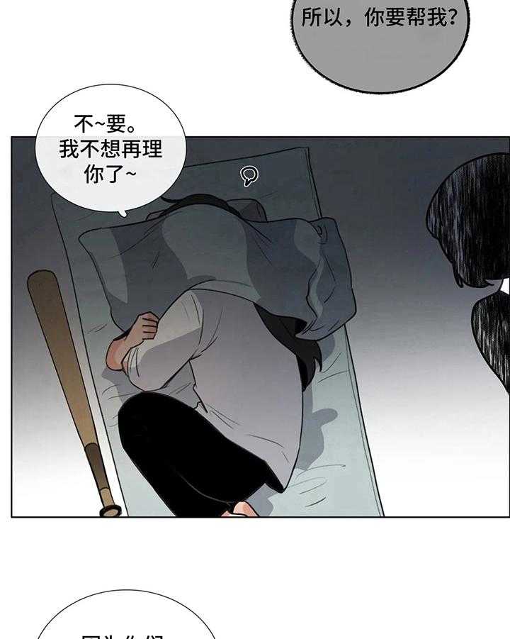 《还愿》漫画最新章节第9话 9_拒绝免费下拉式在线观看章节第【7】张图片