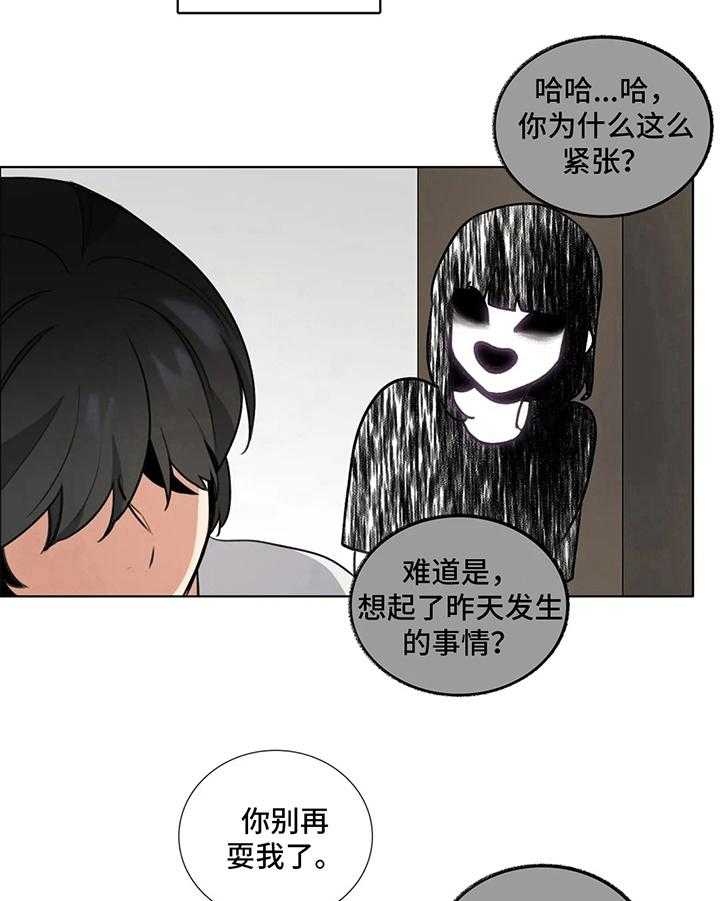 《还愿》漫画最新章节第9话 9_拒绝免费下拉式在线观看章节第【15】张图片