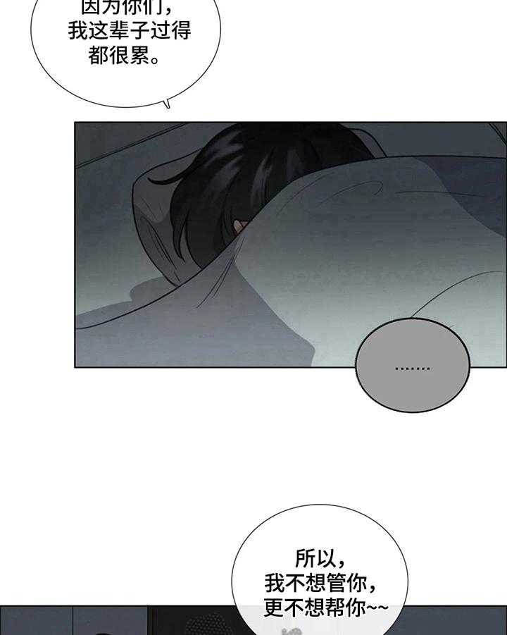 《还愿》漫画最新章节第9话 9_拒绝免费下拉式在线观看章节第【6】张图片