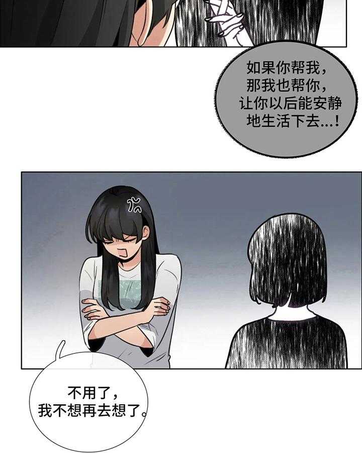 《还愿》漫画最新章节第9话 9_拒绝免费下拉式在线观看章节第【11】张图片