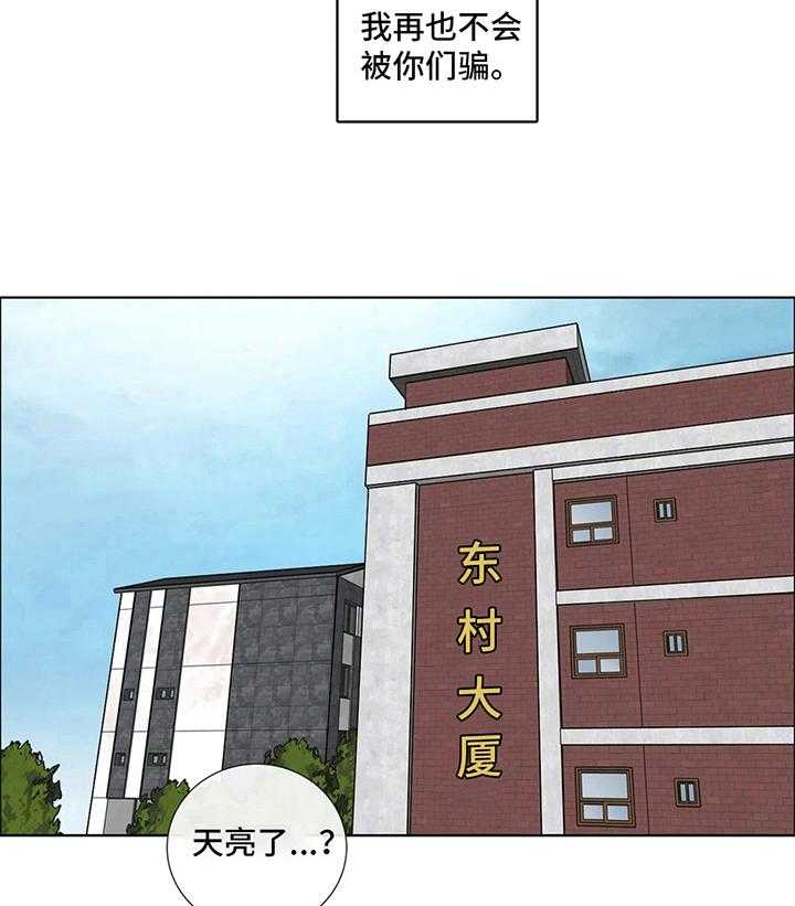 《还愿》漫画最新章节第9话 9_拒绝免费下拉式在线观看章节第【2】张图片