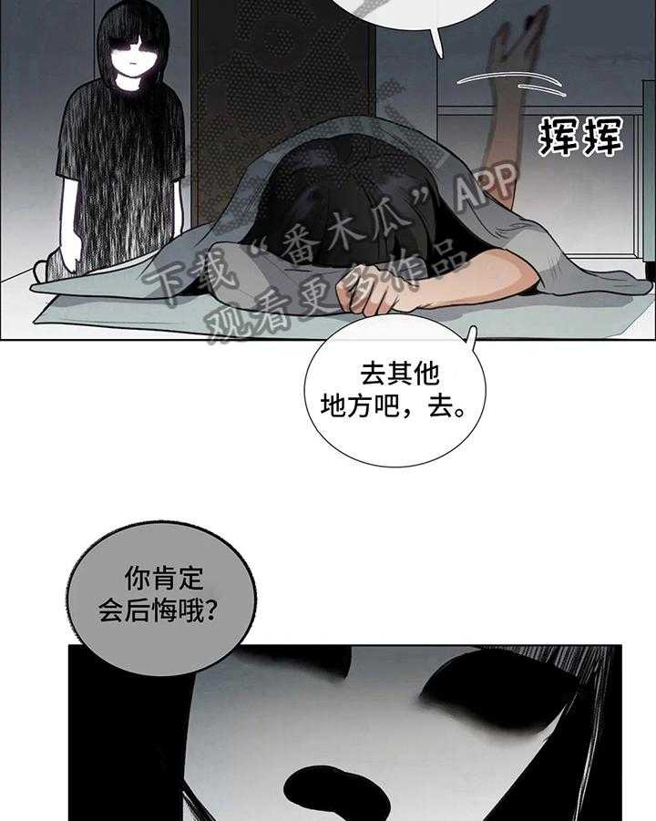 《还愿》漫画最新章节第9话 9_拒绝免费下拉式在线观看章节第【5】张图片