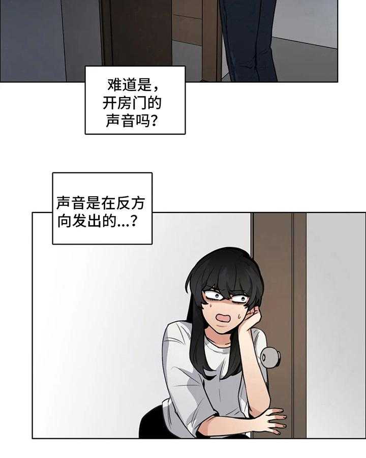 《还愿》漫画最新章节第9话 9_拒绝免费下拉式在线观看章节第【17】张图片