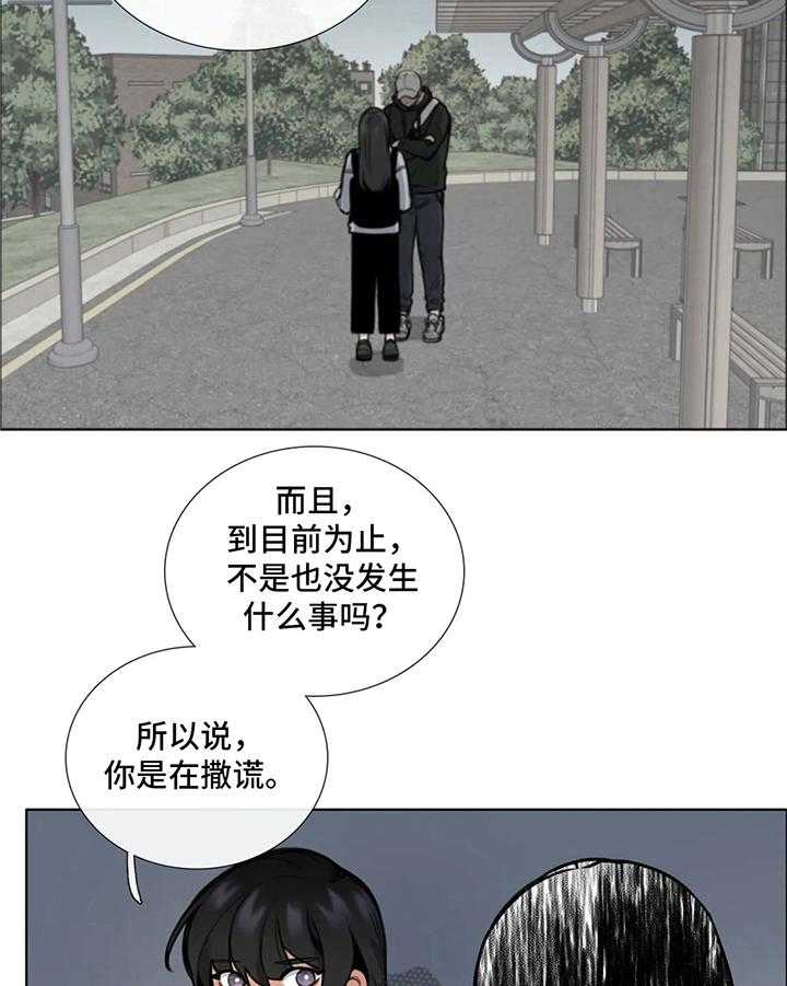 《还愿》漫画最新章节第9话 9_拒绝免费下拉式在线观看章节第【13】张图片