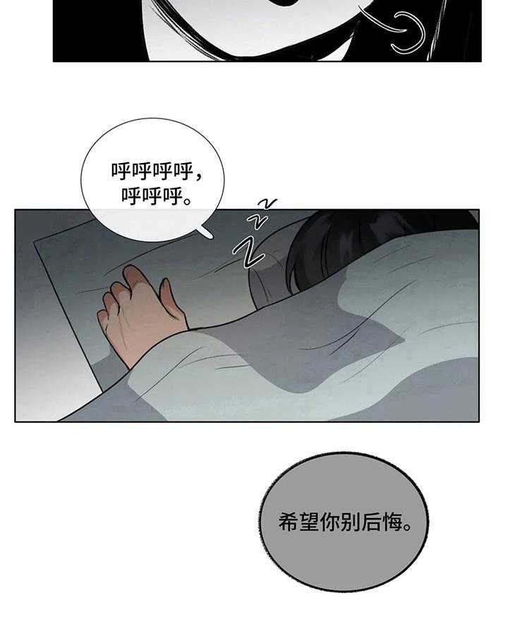 《还愿》漫画最新章节第9话 9_拒绝免费下拉式在线观看章节第【4】张图片