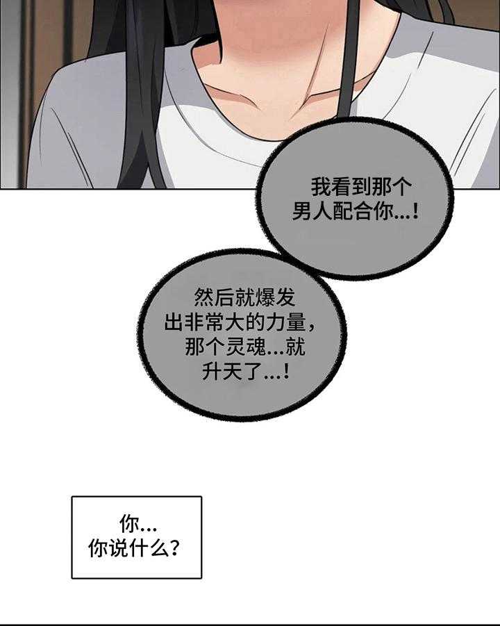 《还愿》漫画最新章节第8话 8_请求免费下拉式在线观看章节第【6】张图片