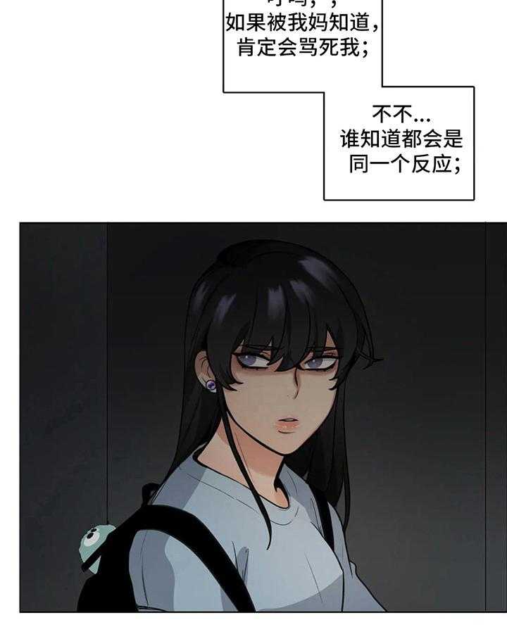 《还愿》漫画最新章节第7话 7_紧张免费下拉式在线观看章节第【17】张图片