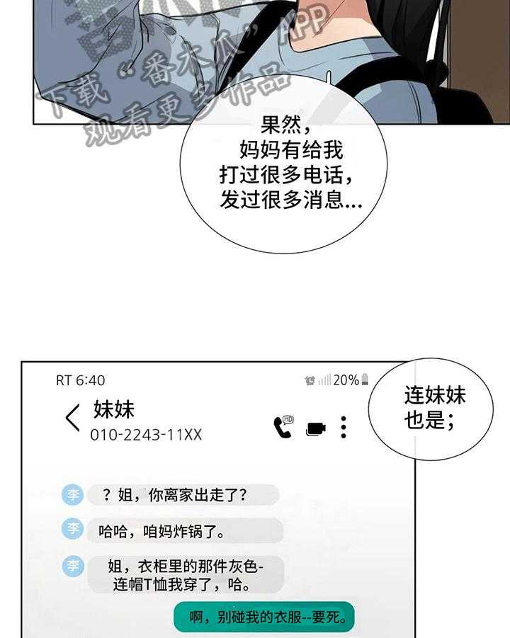 《还愿》漫画最新章节第7话 7_紧张免费下拉式在线观看章节第【11】张图片