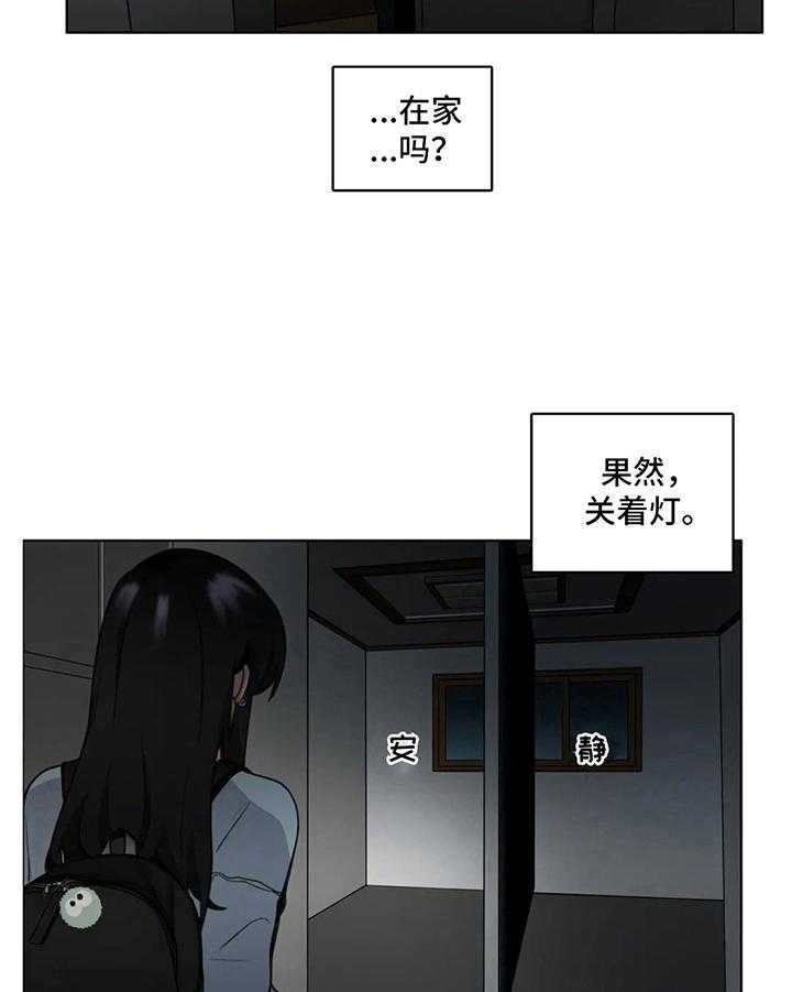 《还愿》漫画最新章节第7话 7_紧张免费下拉式在线观看章节第【20】张图片