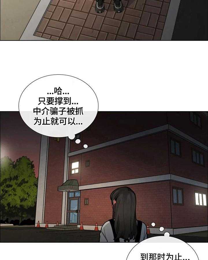 《还愿》漫画最新章节第7话 7_紧张免费下拉式在线观看章节第【25】张图片