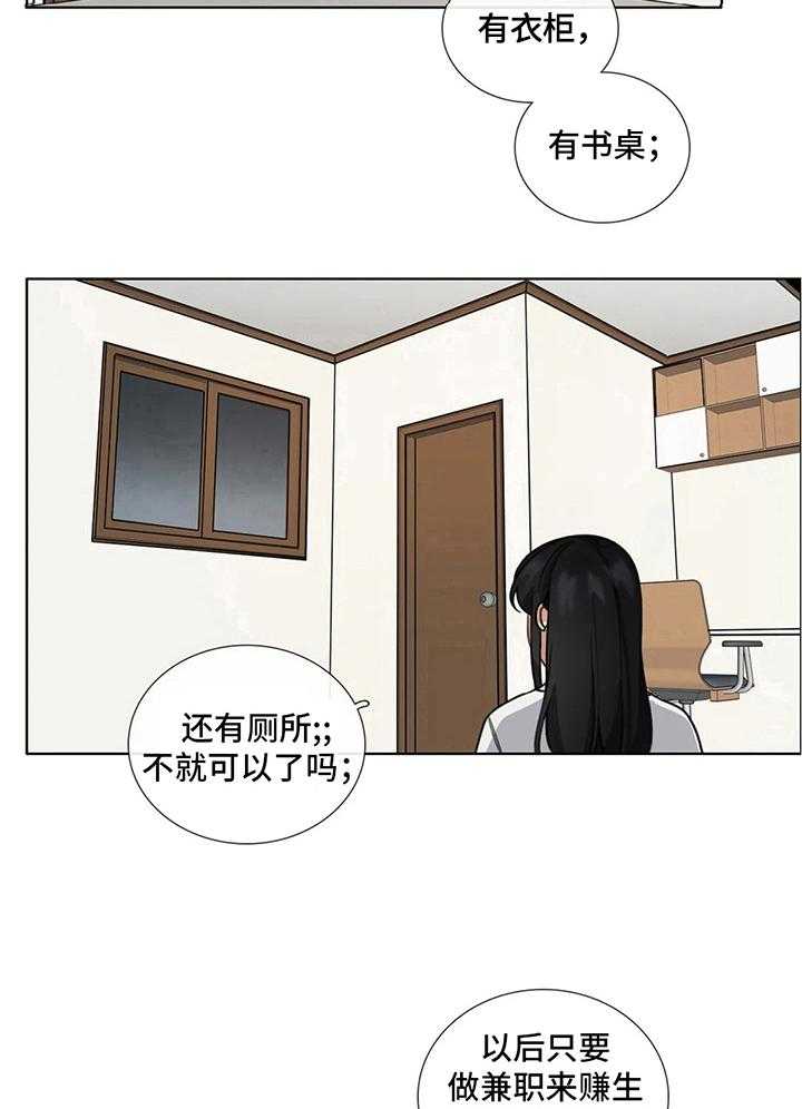 《还愿》漫画最新章节第7话 7_紧张免费下拉式在线观看章节第【2】张图片