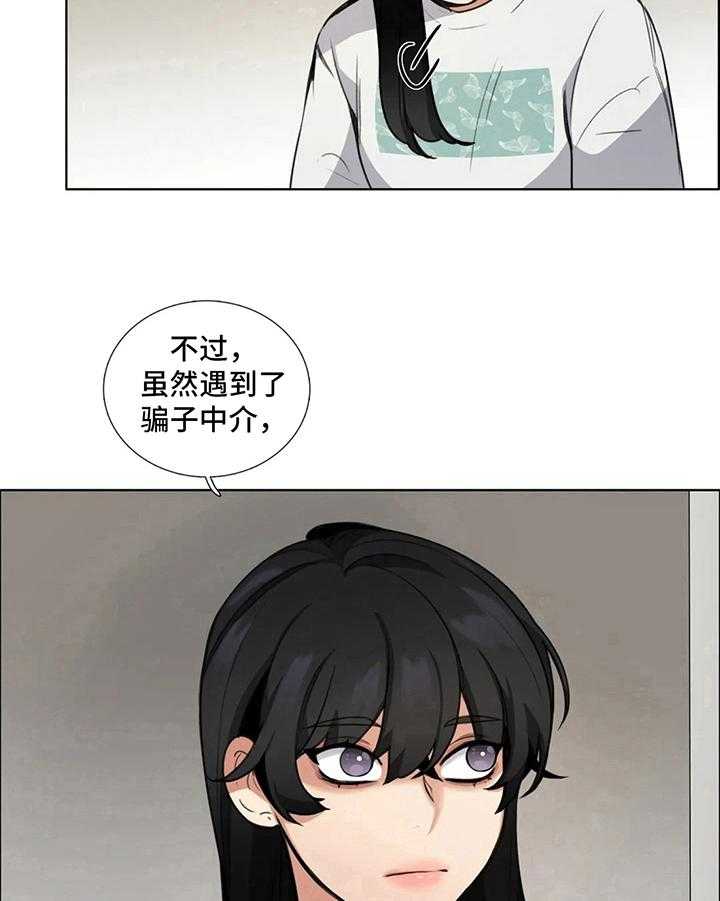 《还愿》漫画最新章节第7话 7_紧张免费下拉式在线观看章节第【4】张图片