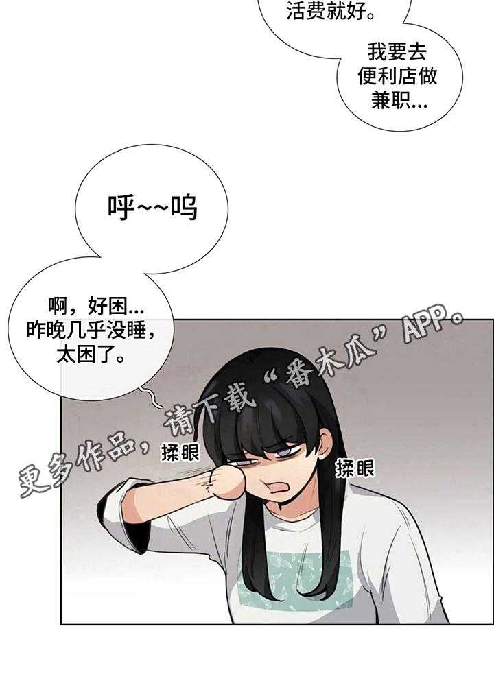 《还愿》漫画最新章节第7话 7_紧张免费下拉式在线观看章节第【1】张图片