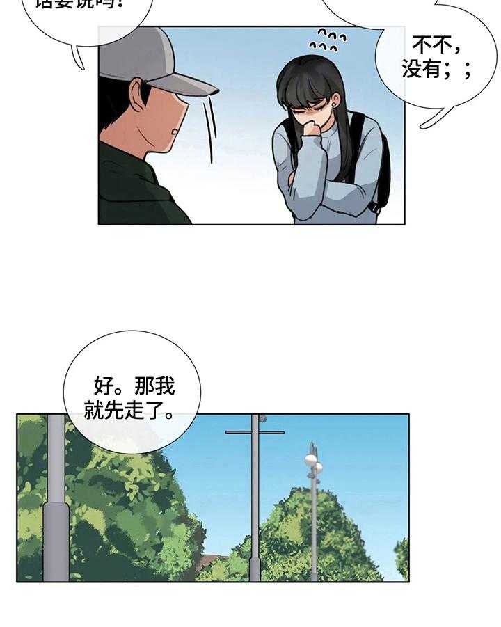 《还愿》漫画最新章节第6话 6_共识免费下拉式在线观看章节第【7】张图片