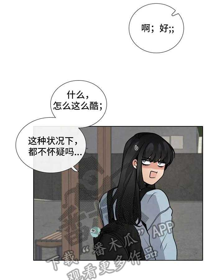 《还愿》漫画最新章节第6话 6_共识免费下拉式在线观看章节第【6】张图片