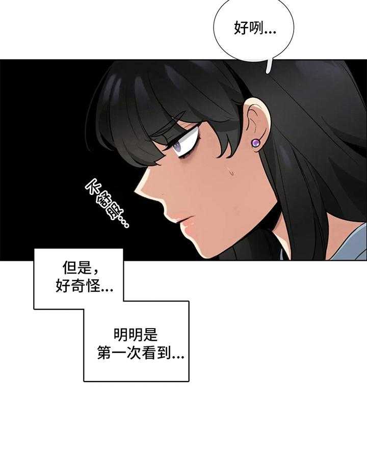 《还愿》漫画最新章节第6话 6_共识免费下拉式在线观看章节第【10】张图片