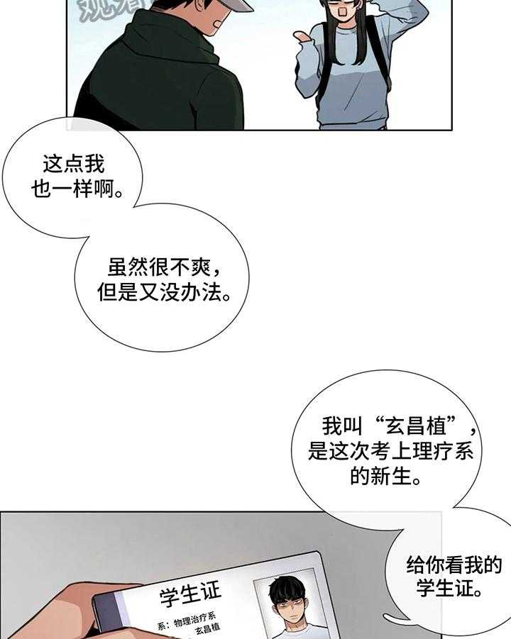 《还愿》漫画最新章节第6话 6_共识免费下拉式在线观看章节第【17】张图片