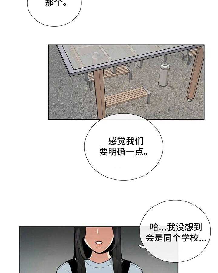 《还愿》漫画最新章节第6话 6_共识免费下拉式在线观看章节第【23】张图片