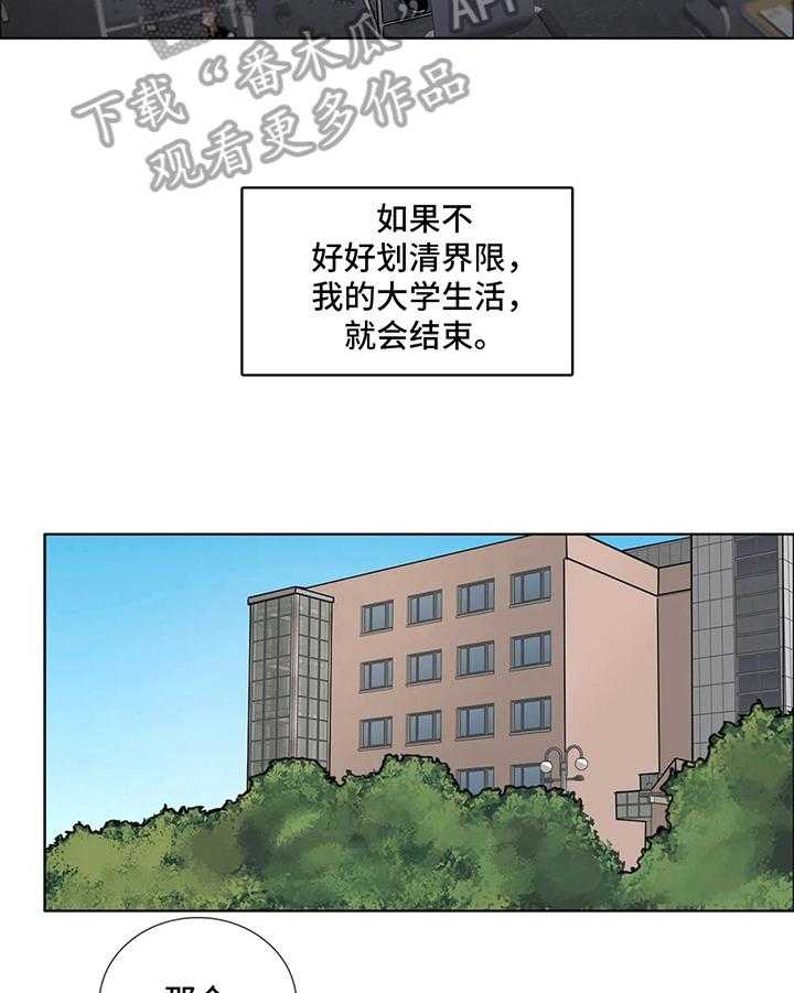 《还愿》漫画最新章节第6话 6_共识免费下拉式在线观看章节第【24】张图片