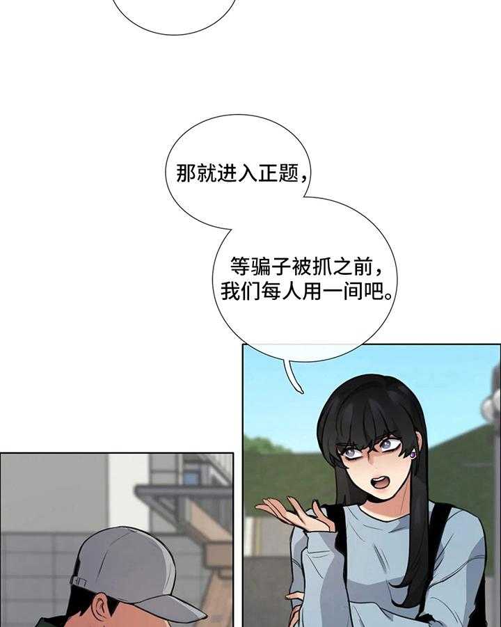 《还愿》漫画最新章节第6话 6_共识免费下拉式在线观看章节第【14】张图片