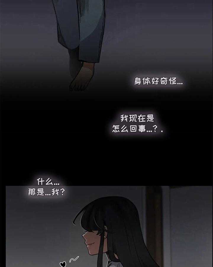 《还愿》漫画最新章节第5话 5_疑惑免费下拉式在线观看章节第【24】张图片