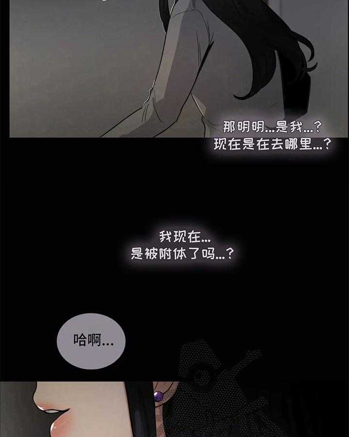 《还愿》漫画最新章节第5话 5_疑惑免费下拉式在线观看章节第【23】张图片