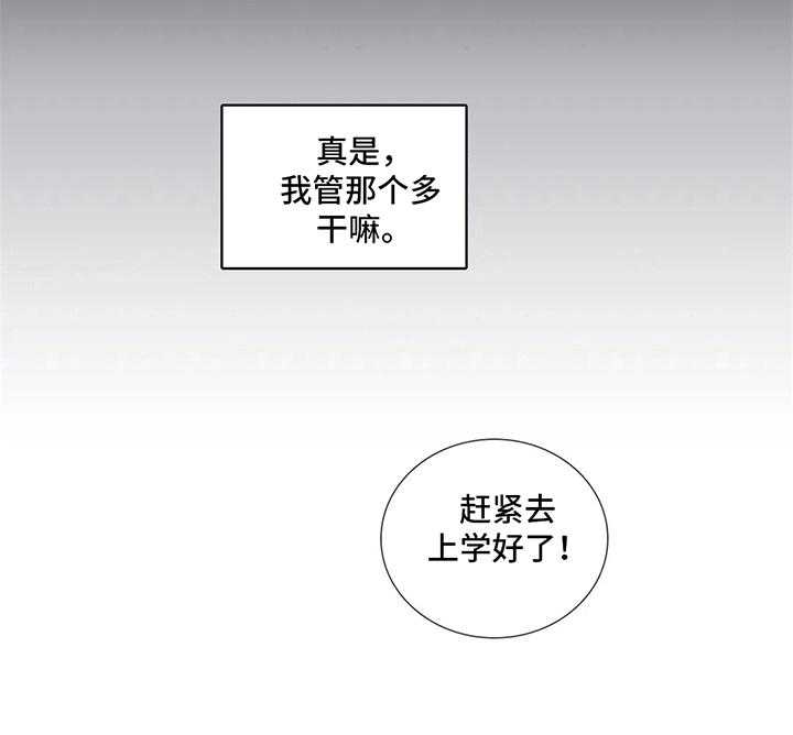 《还愿》漫画最新章节第5话 5_疑惑免费下拉式在线观看章节第【1】张图片