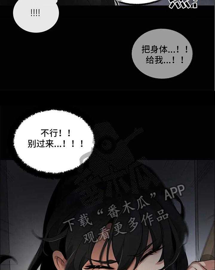 《还愿》漫画最新章节第5话 5_疑惑免费下拉式在线观看章节第【27】张图片