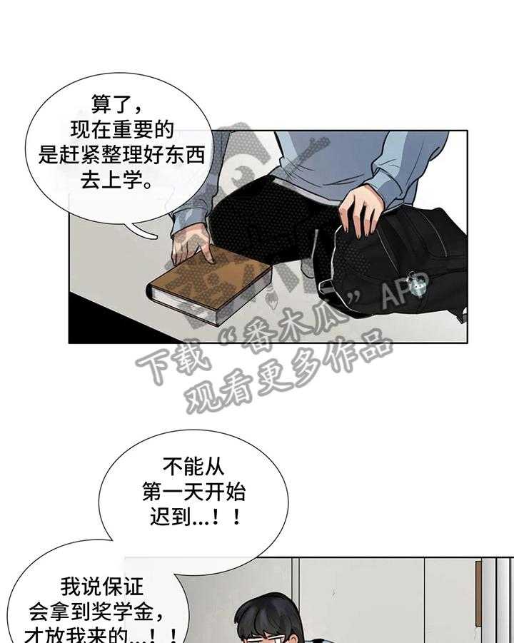 《还愿》漫画最新章节第5话 5_疑惑免费下拉式在线观看章节第【8】张图片