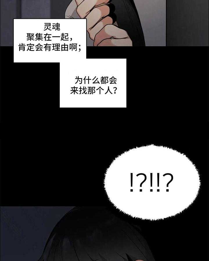 《还愿》漫画最新章节第4话 4_看得见免费下拉式在线观看章节第【14】张图片