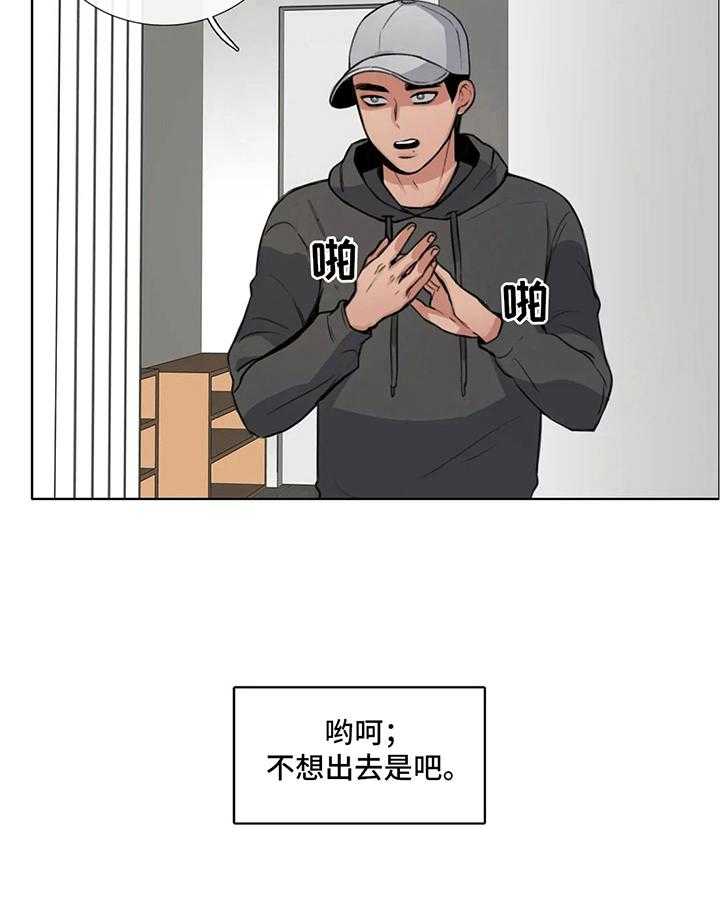 《还愿》漫画最新章节第3话 3_有动静免费下拉式在线观看章节第【15】张图片