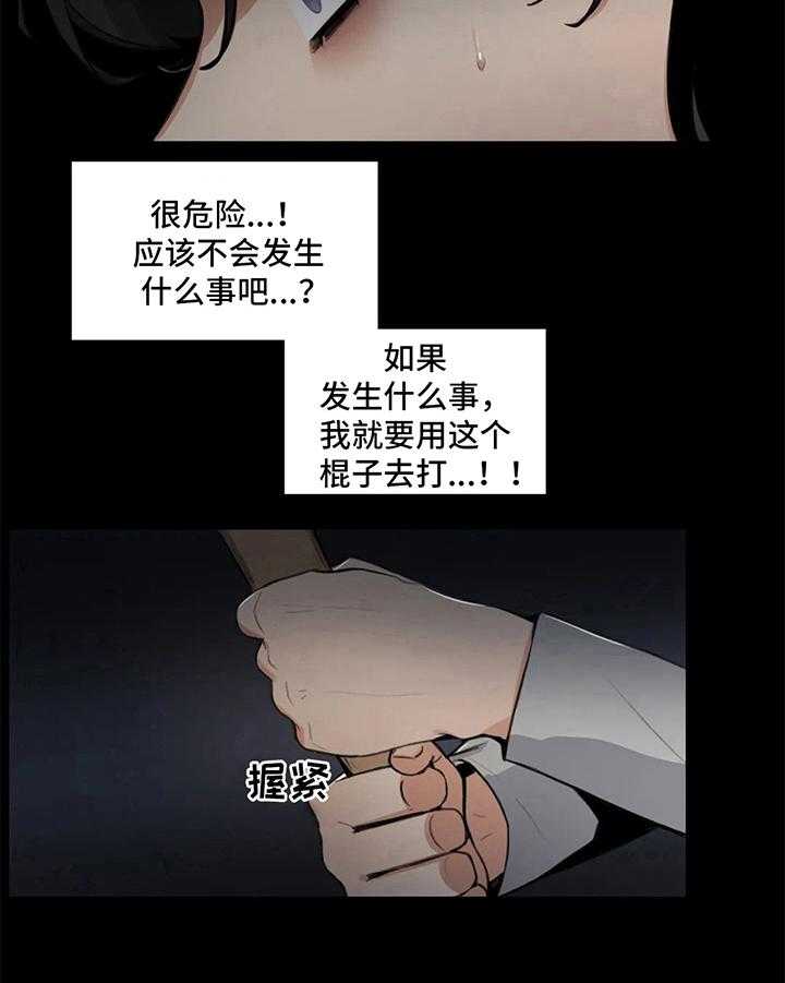 《还愿》漫画最新章节第3话 3_有动静免费下拉式在线观看章节第【7】张图片