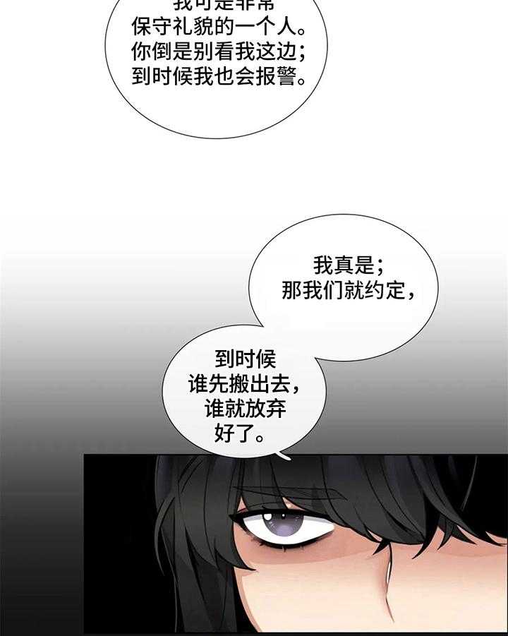 《还愿》漫画最新章节第3话 3_有动静免费下拉式在线观看章节第【13】张图片