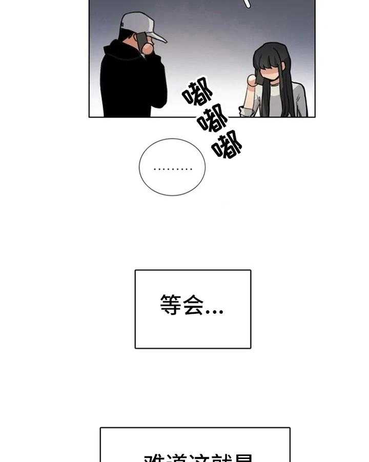 《还愿》漫画最新章节第2话 2_耍赖免费下拉式在线观看章节第【15】张图片