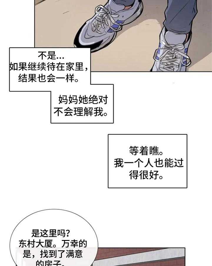 《还愿》漫画最新章节第2话 2_耍赖免费下拉式在线观看章节第【26】张图片