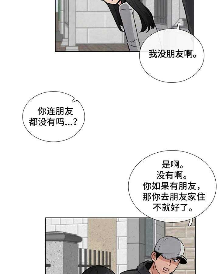 《还愿》漫画最新章节第2话 2_耍赖免费下拉式在线观看章节第【3】张图片