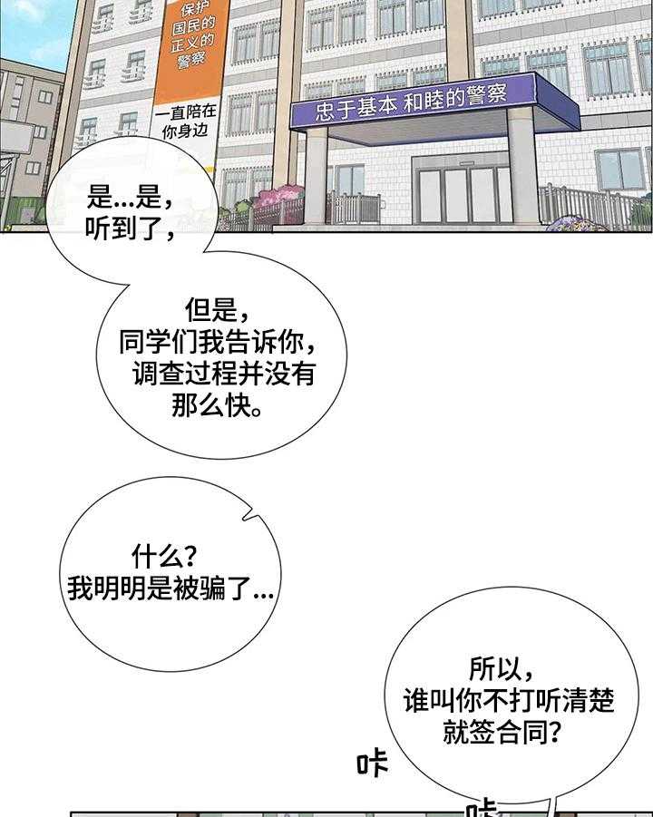 《还愿》漫画最新章节第2话 2_耍赖免费下拉式在线观看章节第【11】张图片