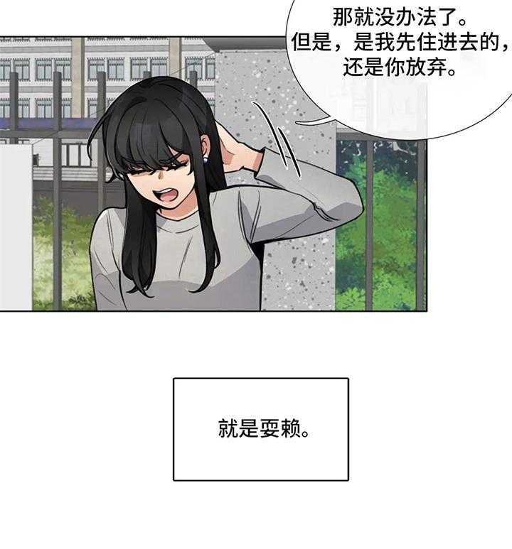 《还愿》漫画最新章节第2话 2_耍赖免费下拉式在线观看章节第【1】张图片