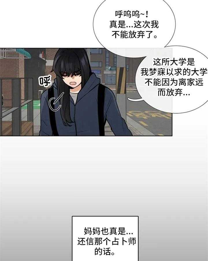 《还愿》漫画最新章节第1话 1_新居免费下拉式在线观看章节第【12】张图片